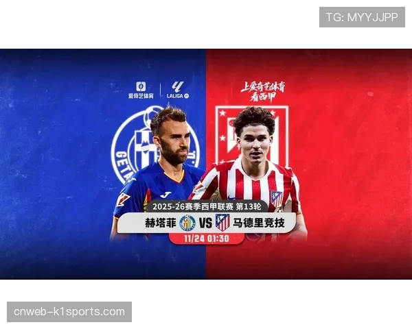 马竞国王杯客场表现改善 西蒙尼球队多线作战显韧性